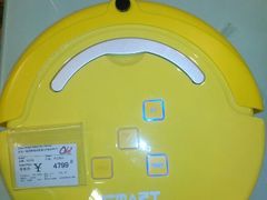 福玛特保洁机器人FM-018-Olé精品超市(广州太古汇店)