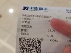 -中影嘉华国际影城(大芬星都里店)