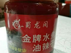 -雲蜀龙阁·金牌水煮鱼(方庄店)