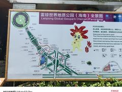 -海口火山口国家地质公园