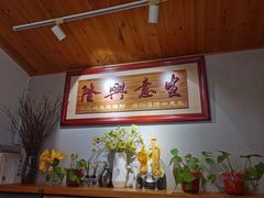 -69艺术餐厅(宋庄店)