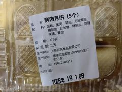 -白玉兰食品甜凤店(合生汇店)