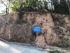 -大尖山公园