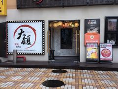 -大馥·炭火烧肉酒场(莘庄莘福坊店)