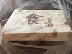 胥城鲜肉月饼店(三香路店)-胥城大厦-胥香自助餐厅