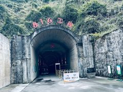 -816工程景区