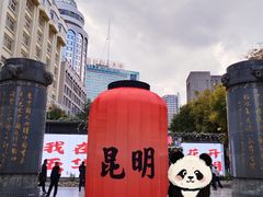 -南屏步行街