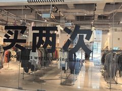 -多抓鱼循环商店(虹桥天地店)