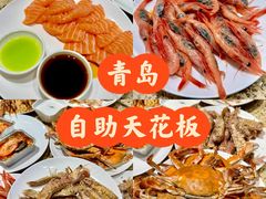 -禾斗海鲜自助(市南银座店)