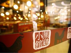 -黑鸡小馆(金源店)
