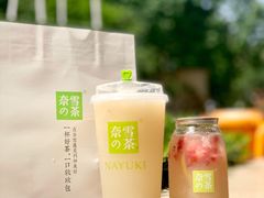 -奈雪的茶(正弘城PRO+店)