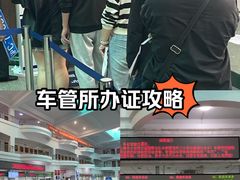 -上海市公安局交通警察总队车辆管理所三分所