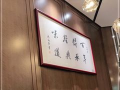 -江南厨子·品苏杭(华润万象店)