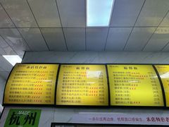 -复兴面王(河东路起源店)
