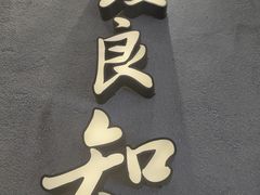 -缸鸭狗(天一广场店)