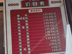 -鸡打鸣熏鸡系列(总店)