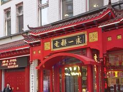 -老都一处饺子馆(道里店)