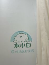 -欧扬医疗美容