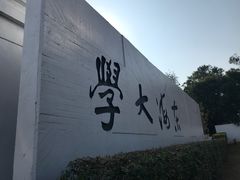 -路思义教堂