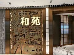 -和苑酒家·一线江景(星寰店)