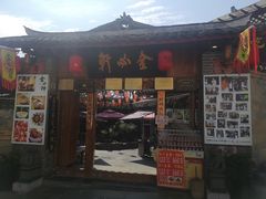 门面-金必轩(青岩店)