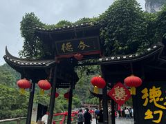 -矮寨·十八洞·德夯大峡谷景区