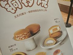 -fufuland·生乳舒芙蕾(北京·合生汇店)