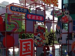 -浦江城市生活广场(江月路店)