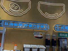 -状元水饺(成都SM广场店)