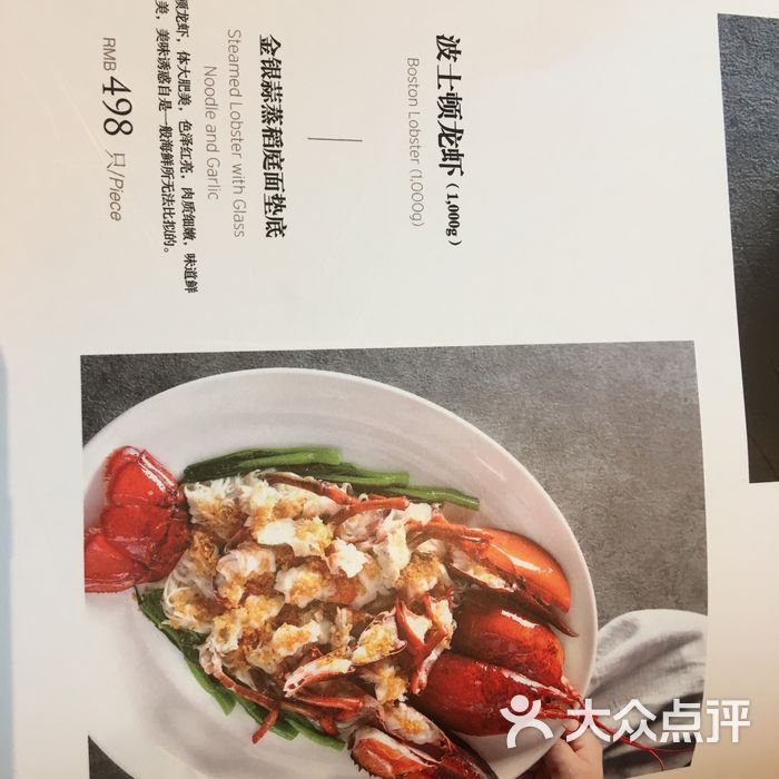 香格里拉大酒店·夏宫菜单图片