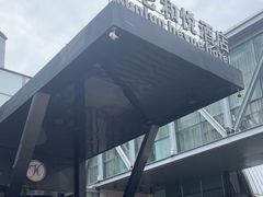 -昆仑和悦酒店(青岛奥帆中心五四广场店)