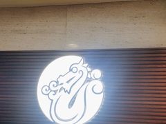 -福云龙(黄河南大街店)