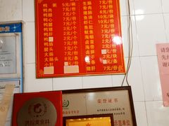 -百成大同鸭肉粥(大同总店)
