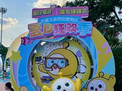 -华夏文旅西安度假区