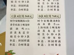菜单-春满园·早茶·粤菜·宴会(前海店)