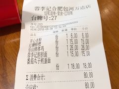 账单-蓉李记成都名小吃(合肥包河万达店)