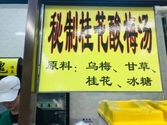 -奶酪魏(牛街总店)