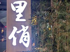-山里俏·地标皖南菜·屯溪臭鳜鱼(北城万达店)