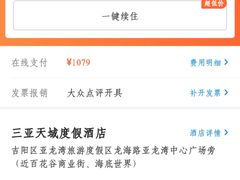 -三亚亚龙湾天域度假酒店