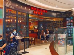 -铁公鸡·四川料理(天环广场店)