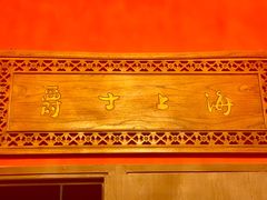-JZ Club 爵士酒吧(上海店)