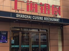 -上海银厨(武宁路店)