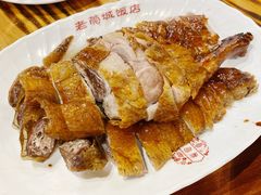 -禄源公·老莞诚饭店