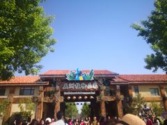 -南宫五洲植物乐园