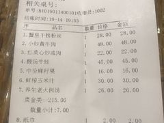 账单-广信传说