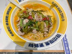 -粉小主·贵州酸汤牛肉粉(南京仙林金鹰店)