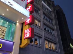 门面-龙抄手(春熙路总店)