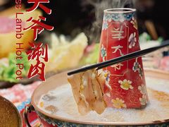 -羊大爷涮肉(亮马桥店)