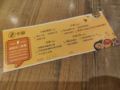 -卡朋西餐(扬名广场店)