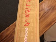 -宣武小院涮肉(前门店)